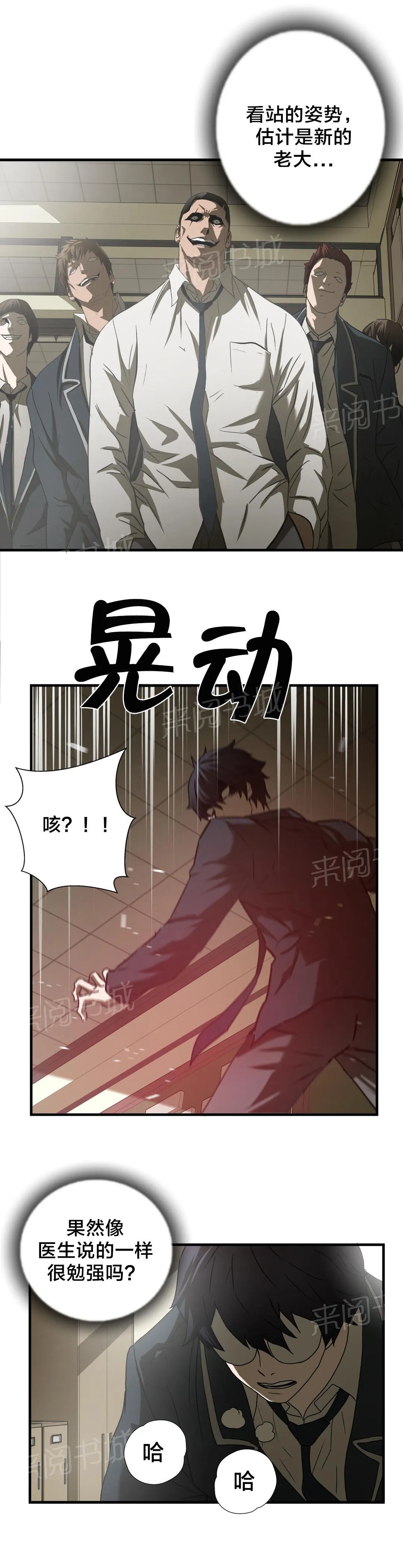 狂徒法则漫画漫画,第42话12图
