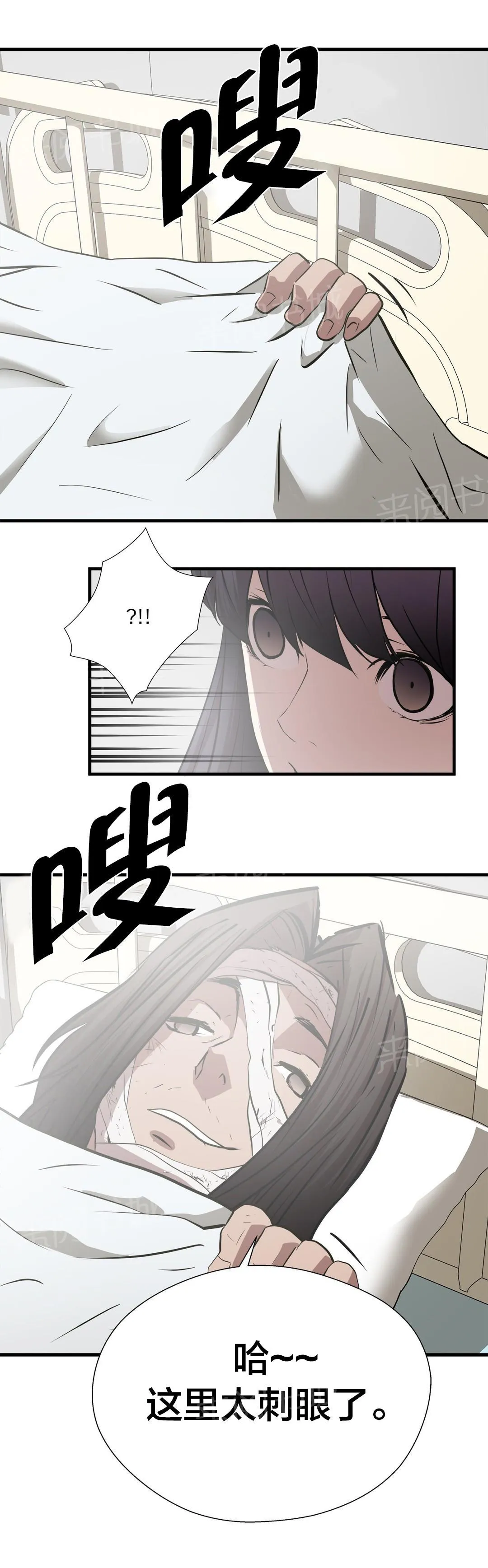 狂徒法则漫画漫画,第68话15图