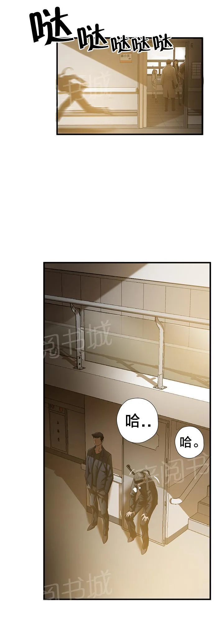 狂徒法则漫画漫画,第33话7图