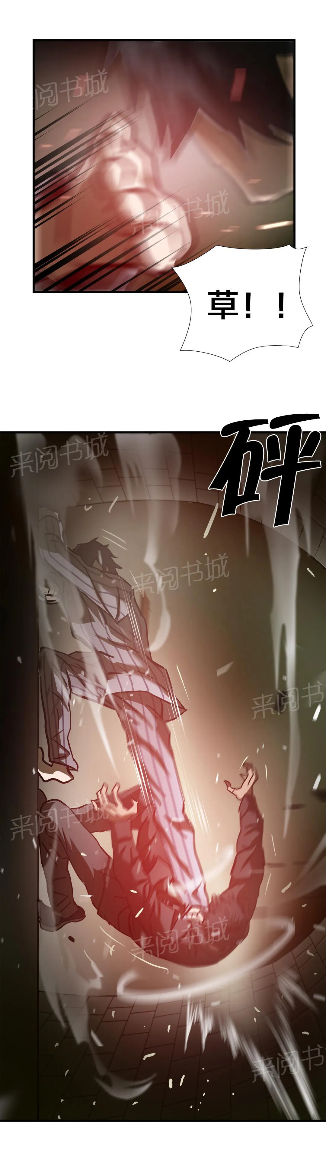 狂徒法则漫画漫画,第39话17图