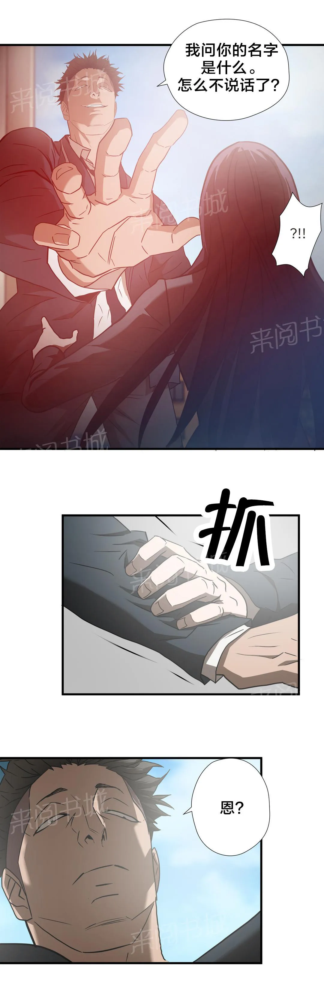 狂徒法则漫画漫画,第46话15图