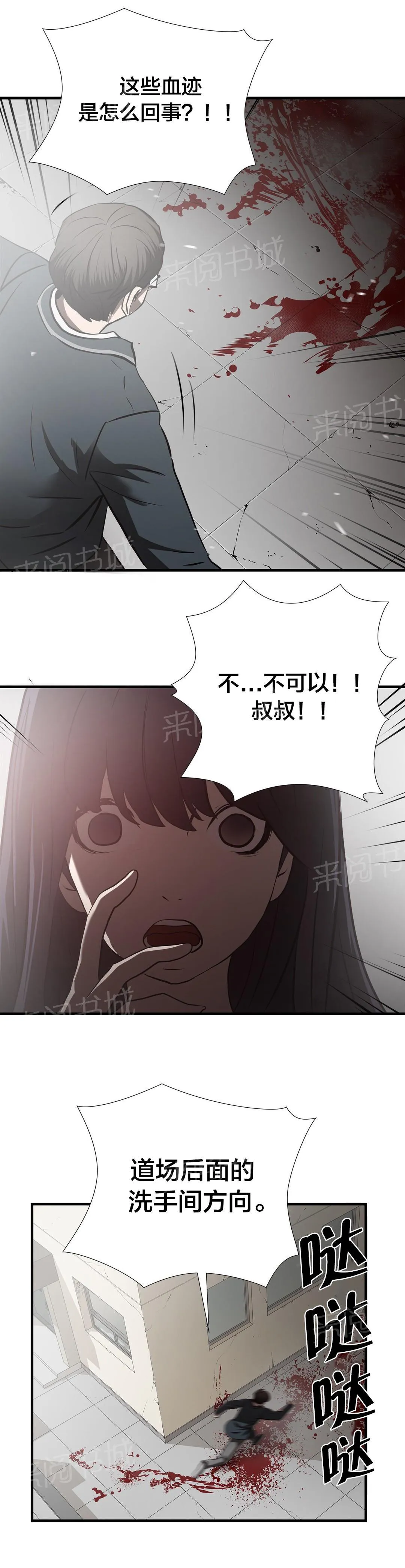 狂徒法则漫画漫画,第66话2图