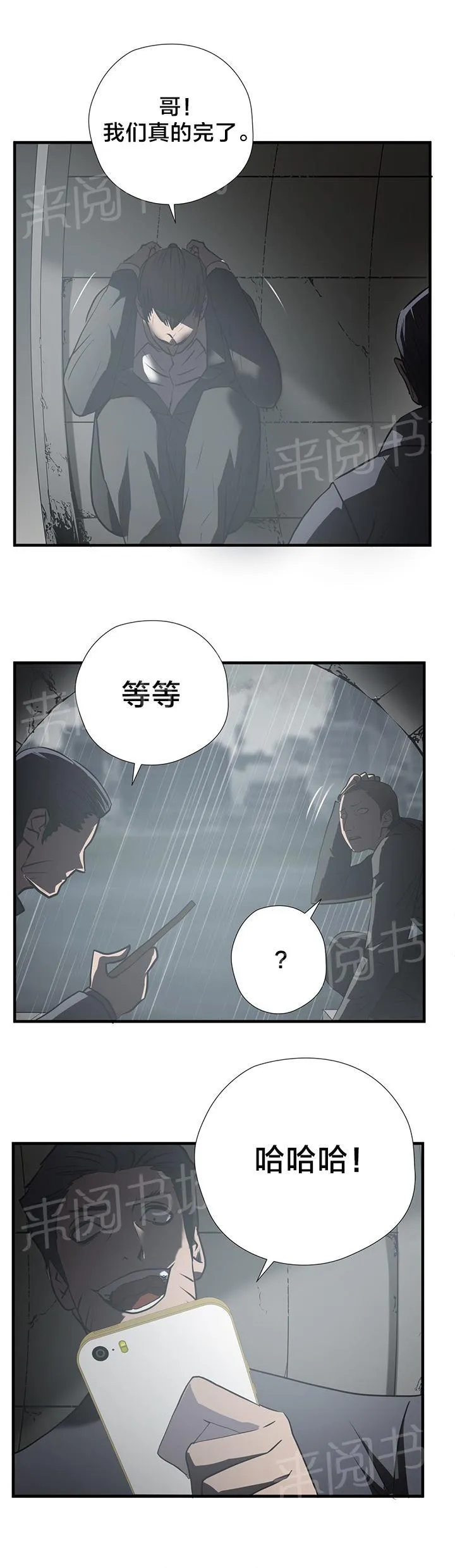 狂徒法则漫画漫画,第59话14图