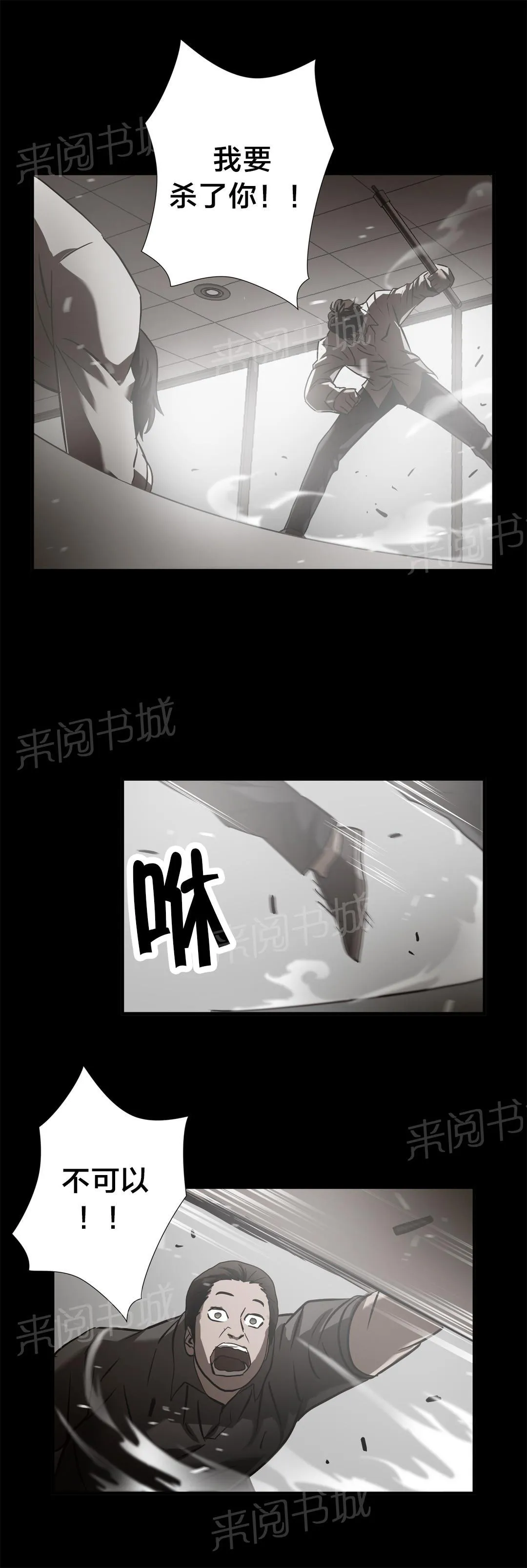 狂徒法则漫画漫画,第32话14图