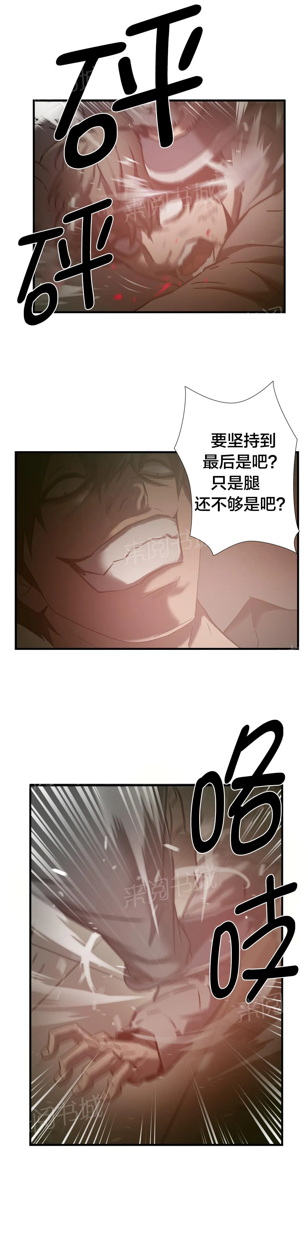 狂徒法则漫画完整版全集漫画,第37话5图