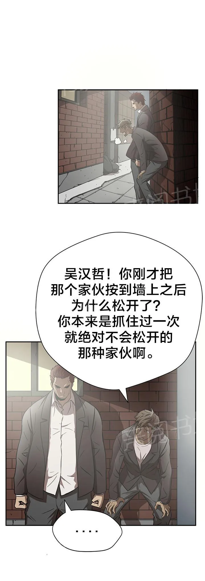 狂徒法则漫画漫画,第15话8图