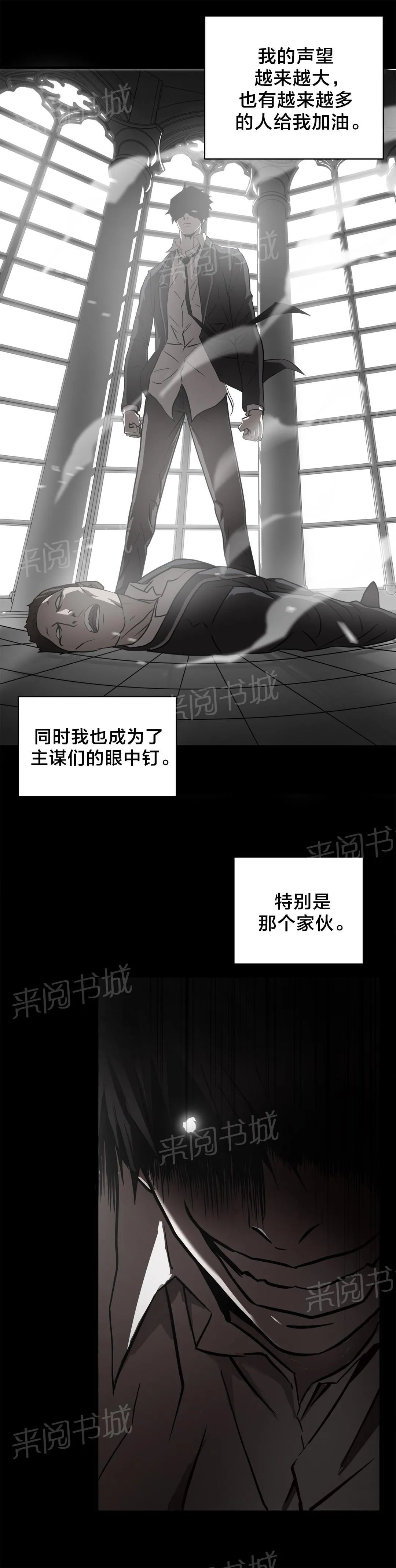 狂徒法则漫画漫画,第53话18图