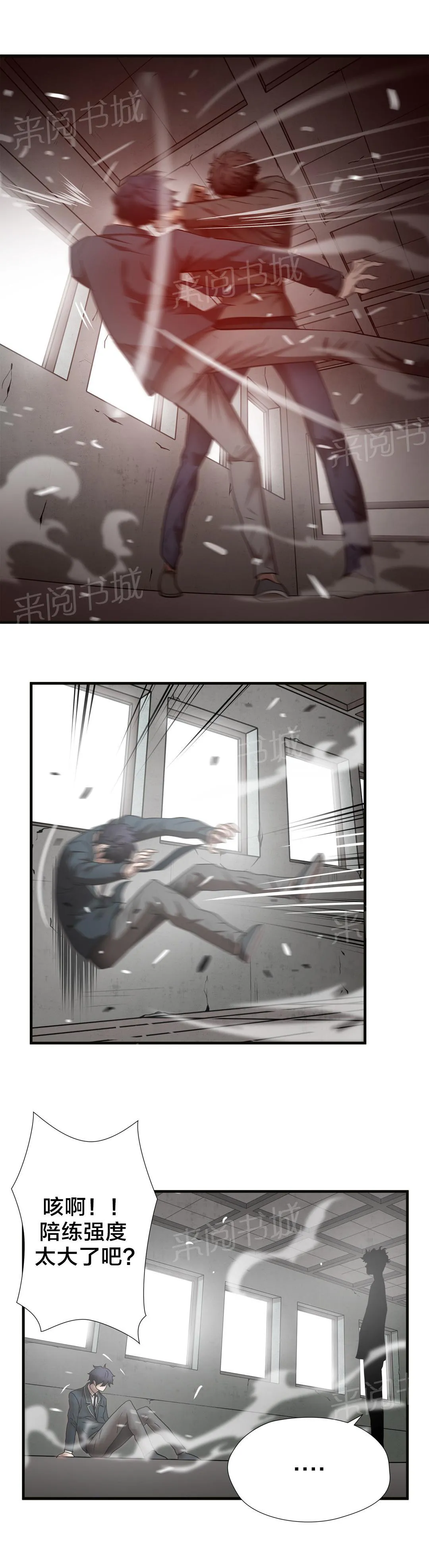 狂徒法则漫画漫画,第51话5图