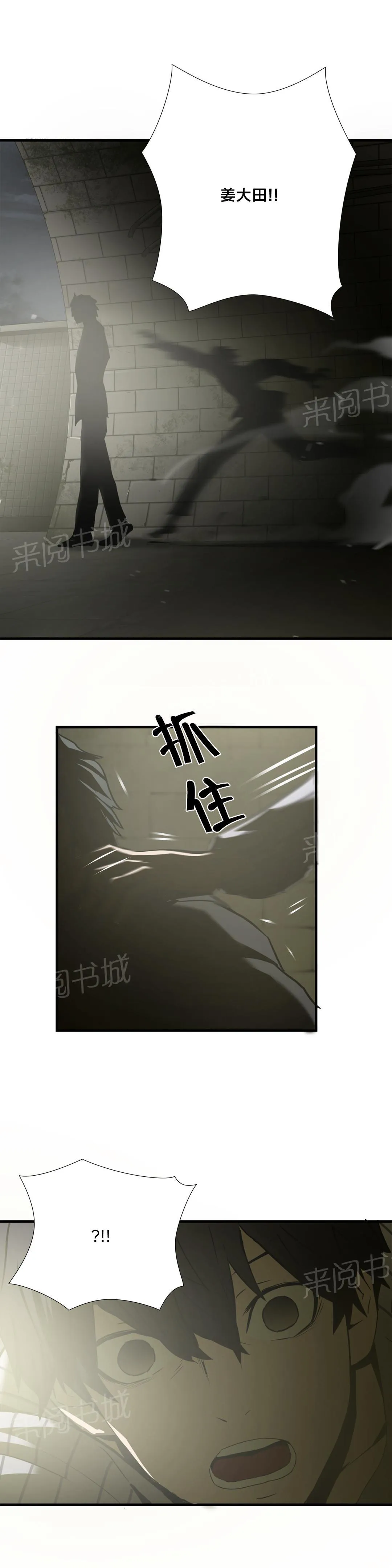 狂徒法则漫画漫画,第38话18图