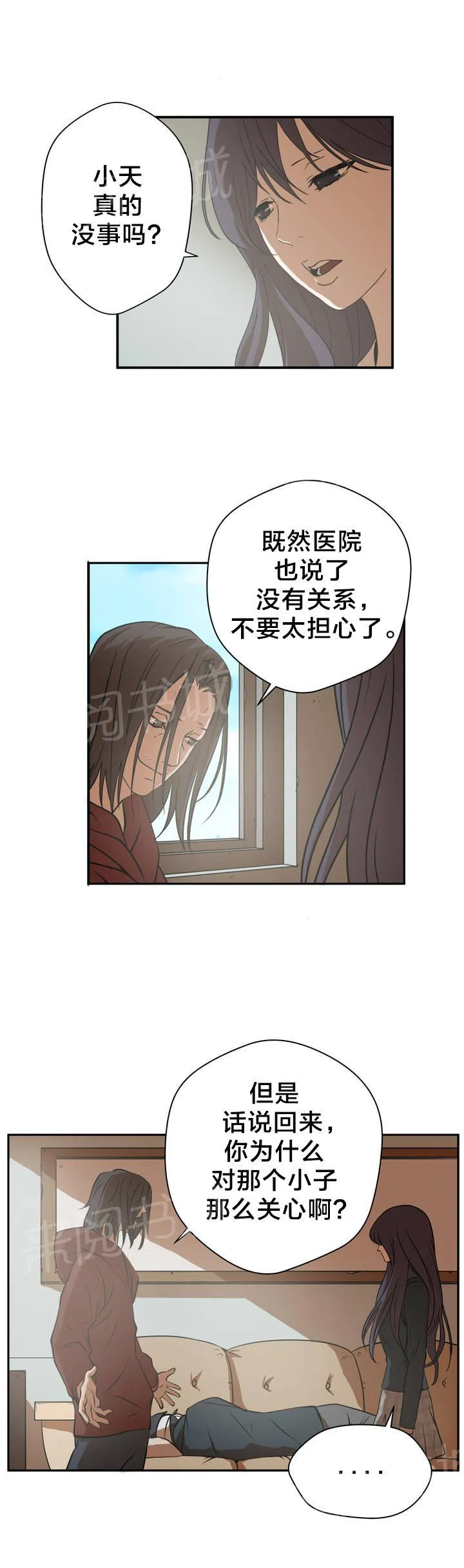 狂徒法则漫画漫画,第13话5图