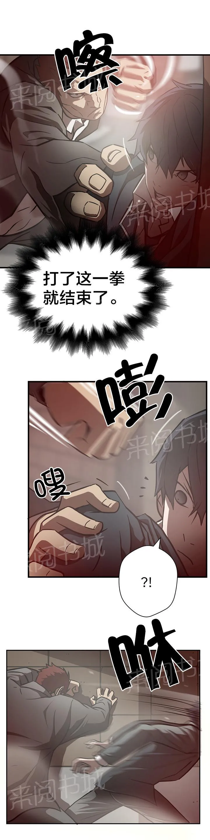 狂徒法则漫画漫画,第15话4图