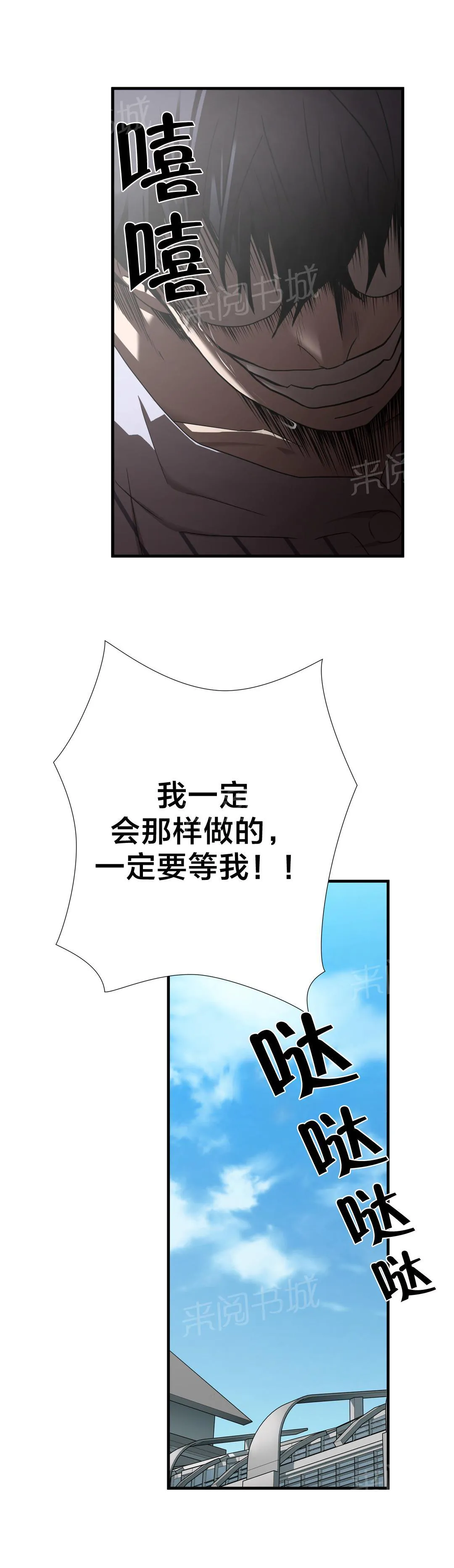 狂徒法则漫画漫画,第41话10图