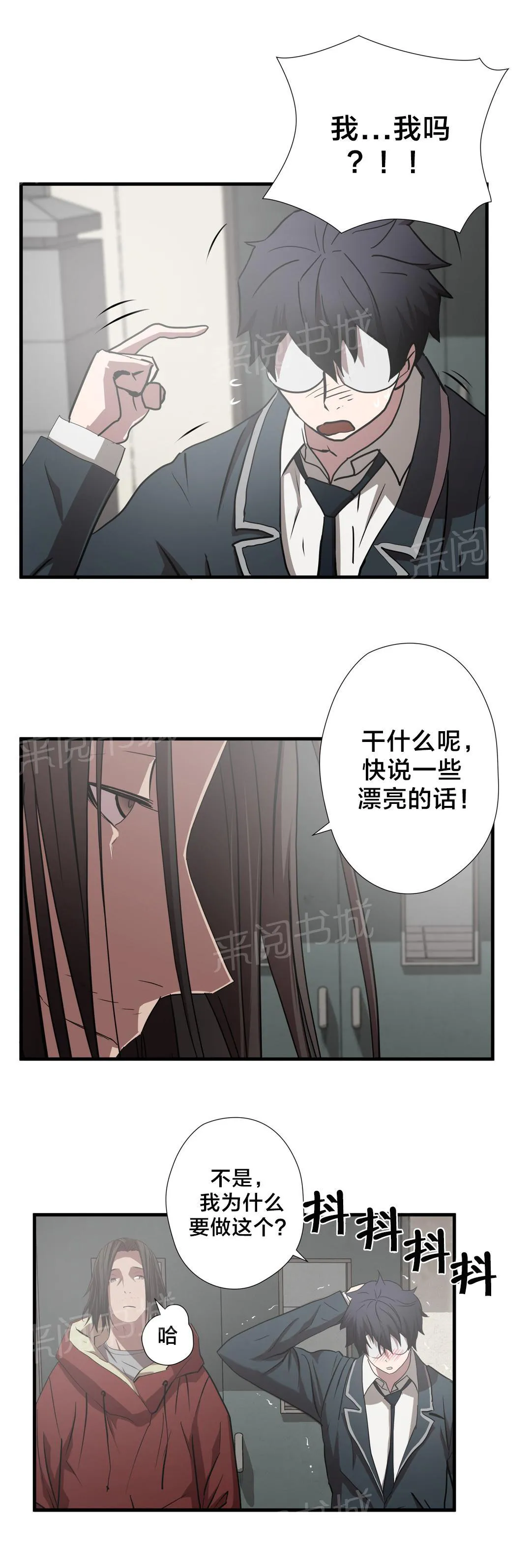 狂徒法则漫画漫画,第53话13图