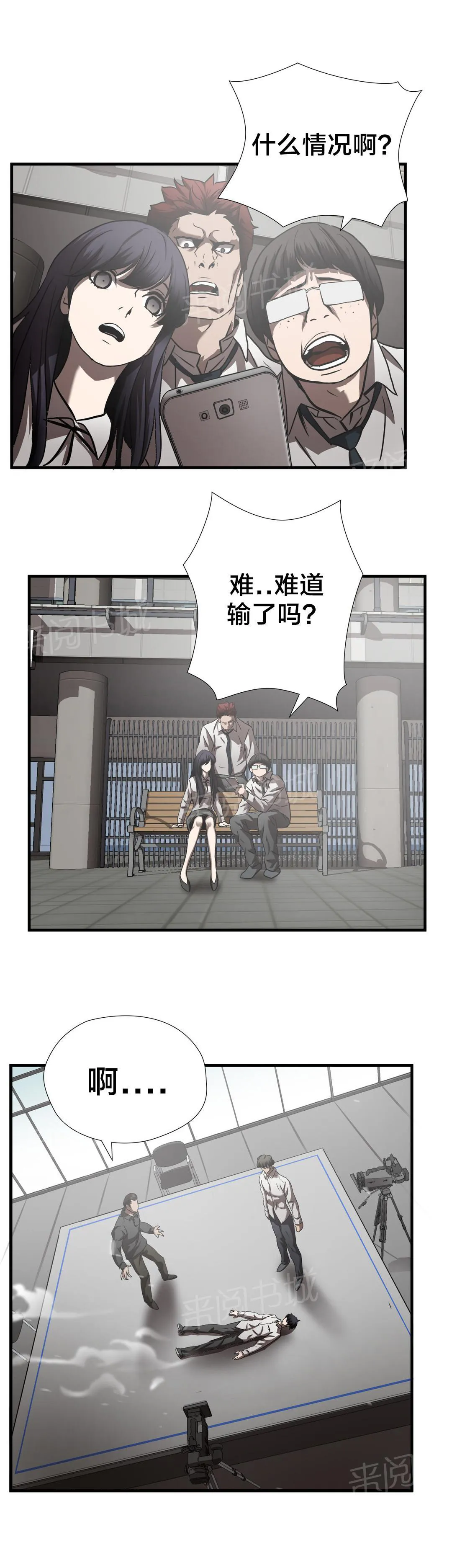 狂徒法则漫画漫画,第30话13图