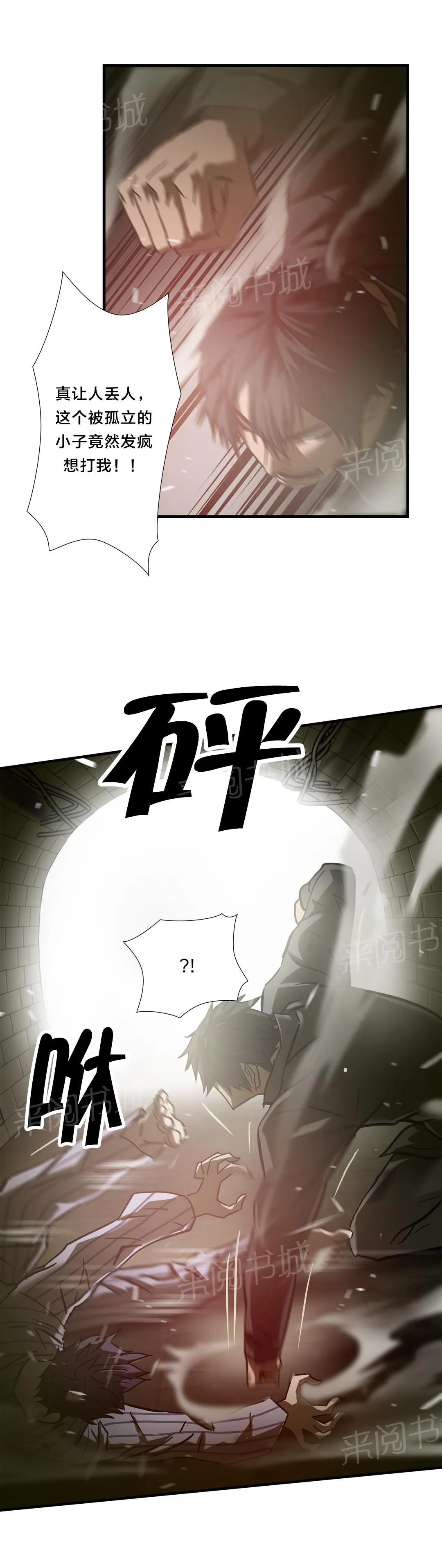 狂徒法则漫画漫画,第39话16图