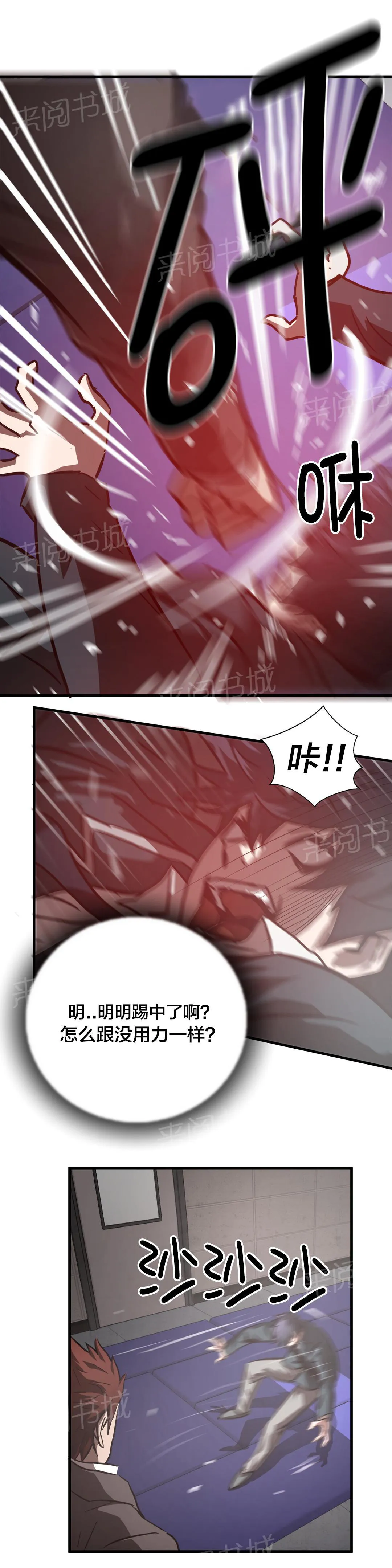 狂徒法则漫画漫画,第20话14图