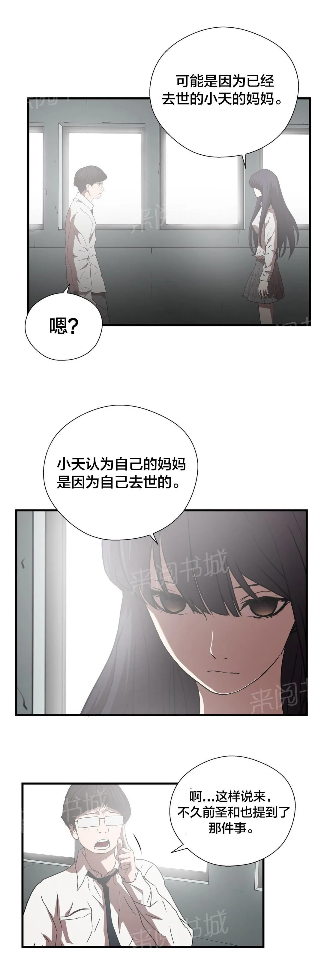 狂徒法则漫画漫画,第69话12图