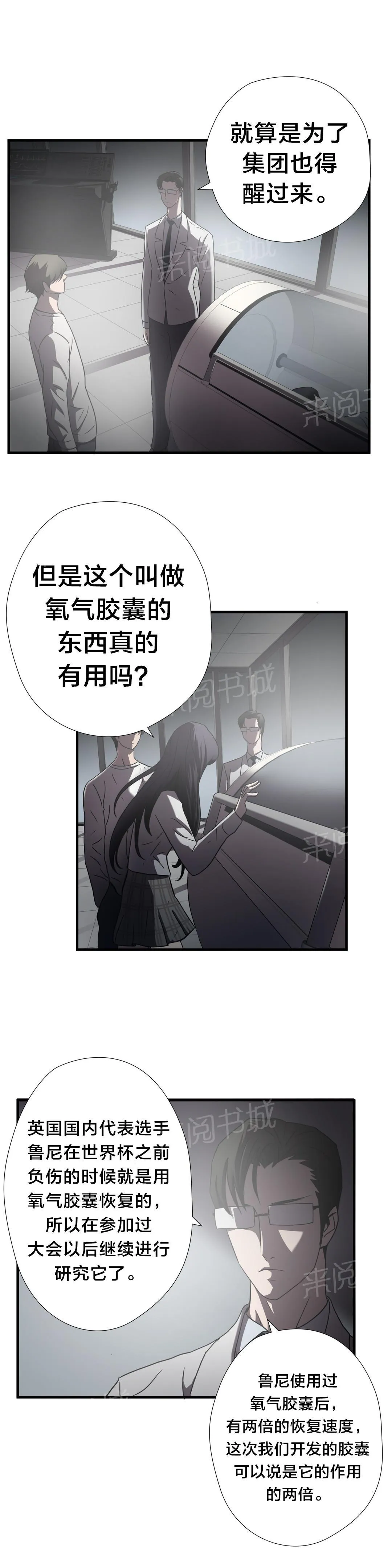 狂徒法则漫画漫画,第27话11图
