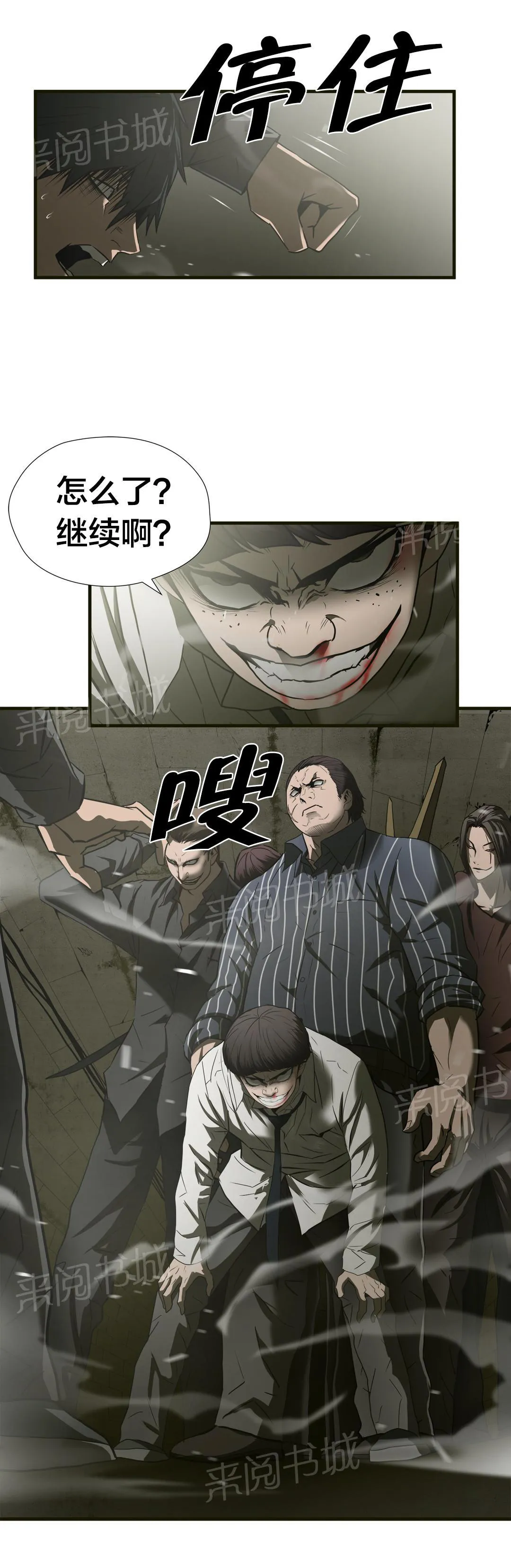 狂徒法则漫画漫画,第40话9图