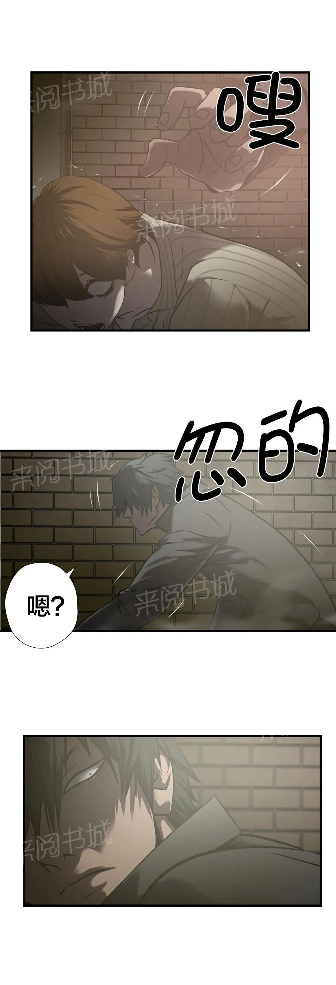狂徒法则漫画完整版全集漫画,第37话2图