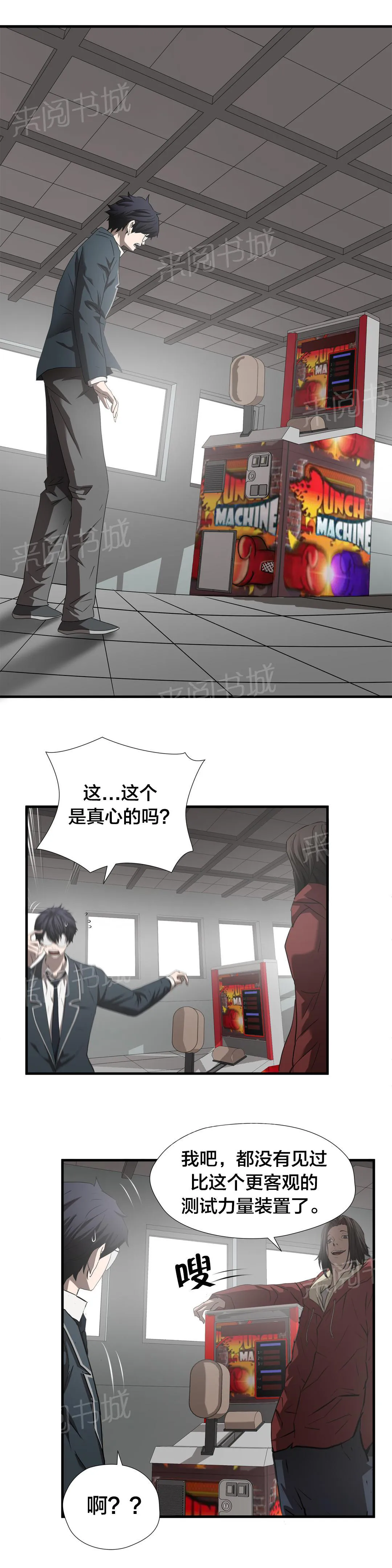 狂徒法则漫画漫画,第50话7图