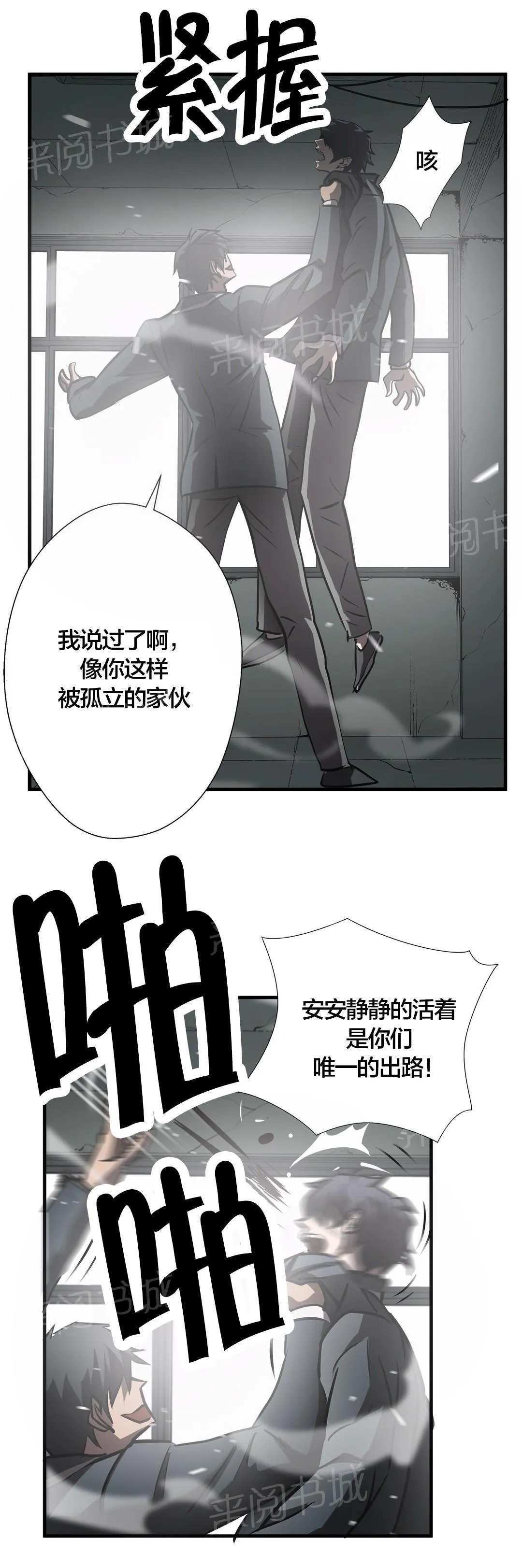狂徒法则漫画漫画,第64话11图