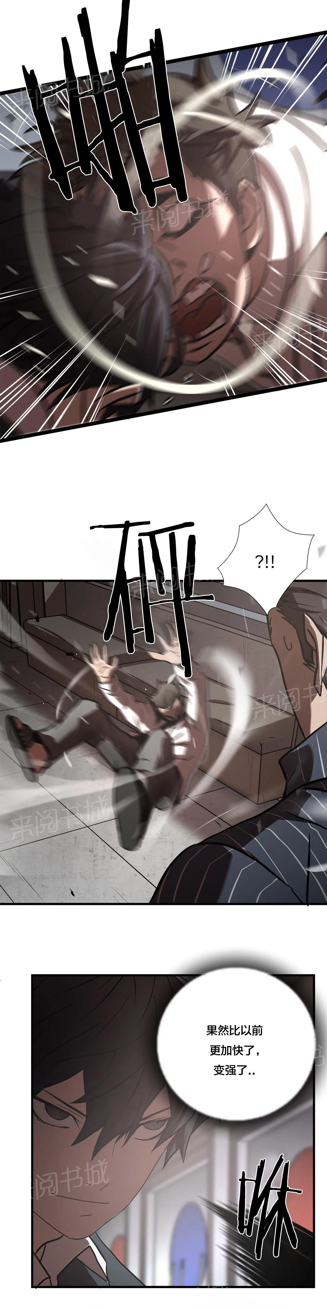 狂徒法则漫画漫画,第17话18图