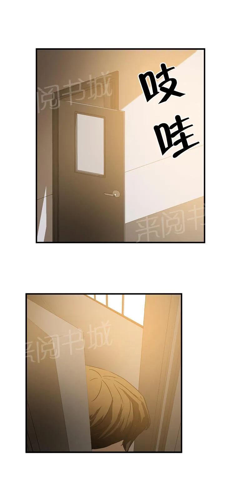 狂徒法则漫画漫画,第33话18图