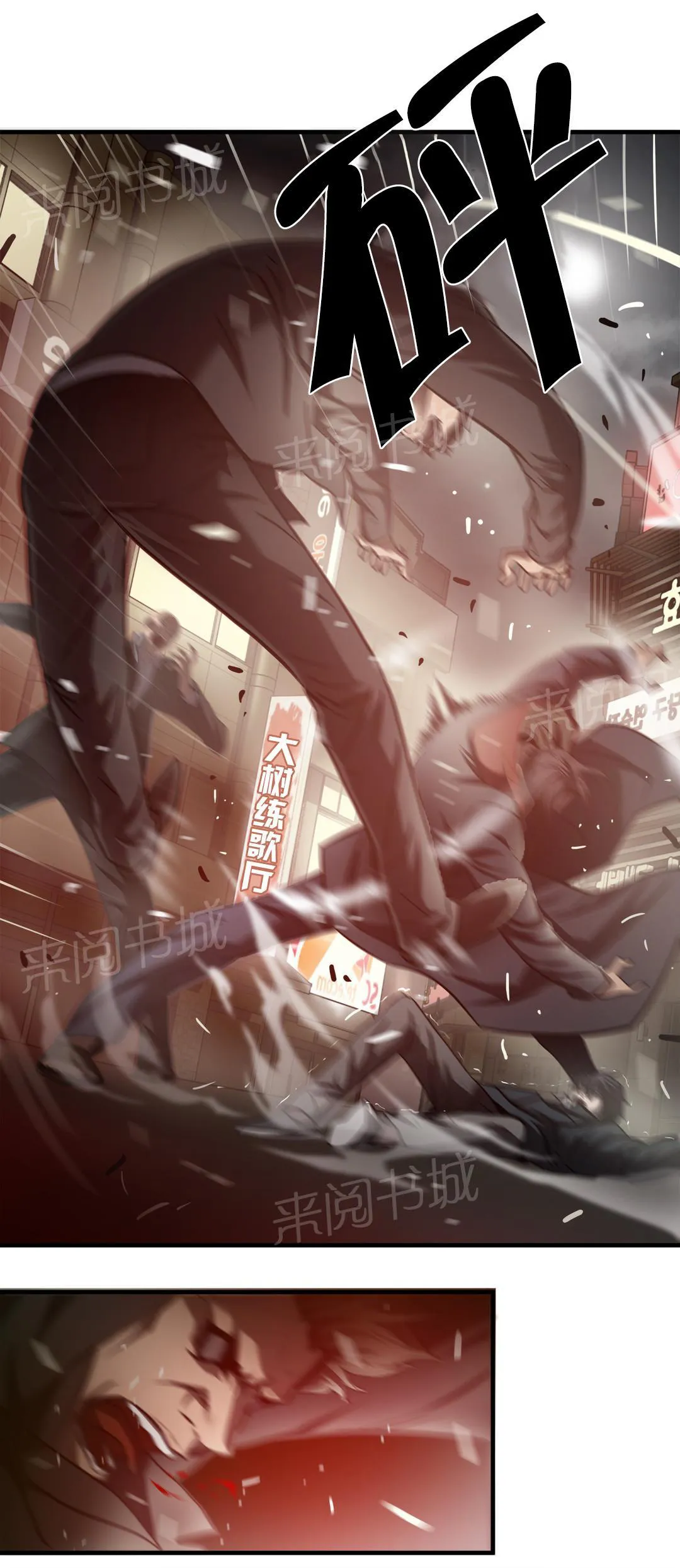 狂徒法则漫画漫画,第44话5图