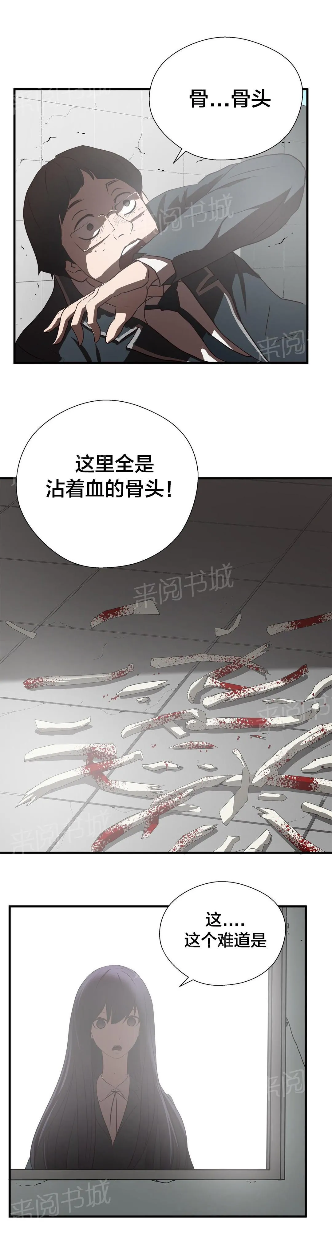 狂徒法则漫画漫画,第66话8图