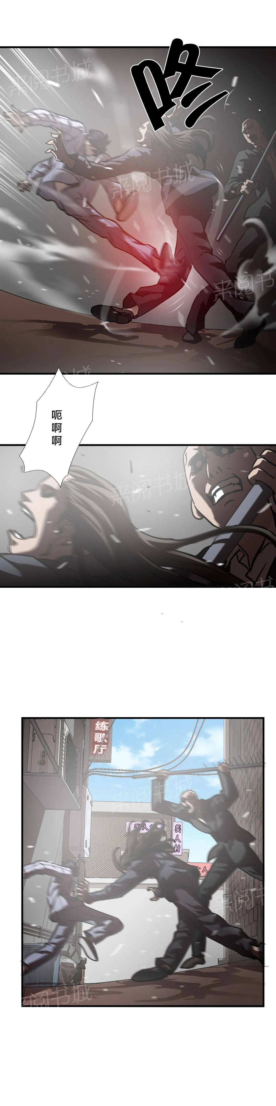 狂徒法则漫画漫画,第28话3图