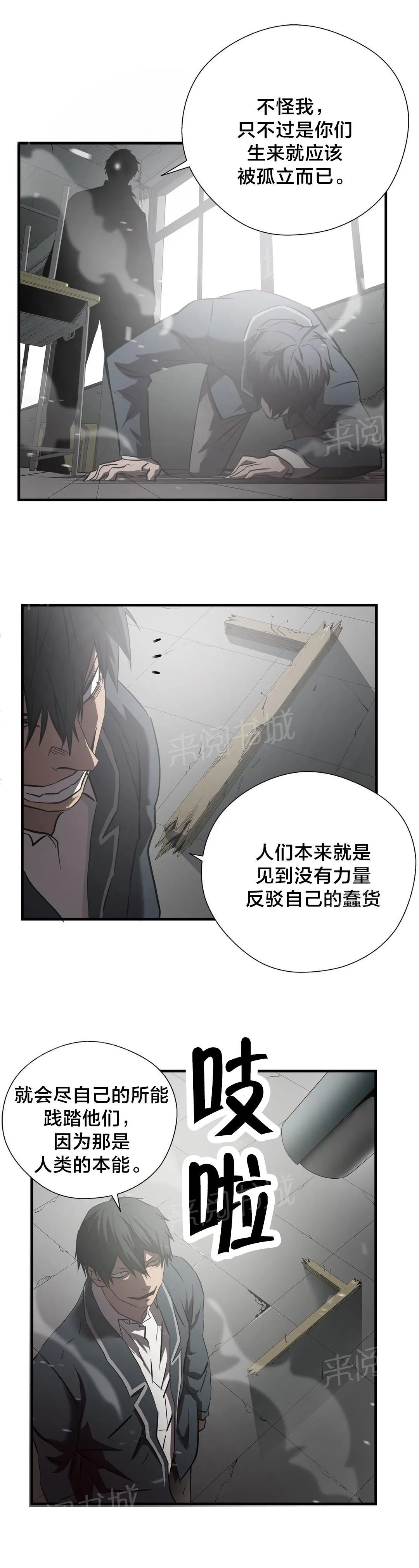 狂徒法则漫画漫画,第64话13图