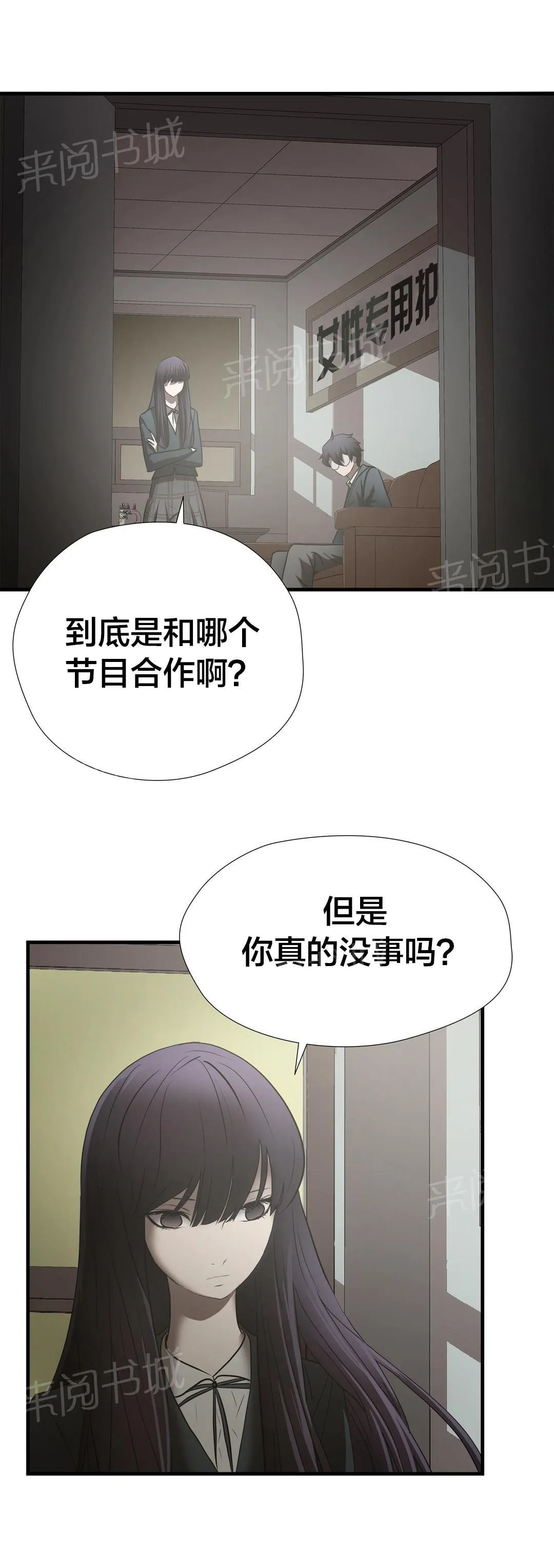 狂徒漫画漫画,第60话6图