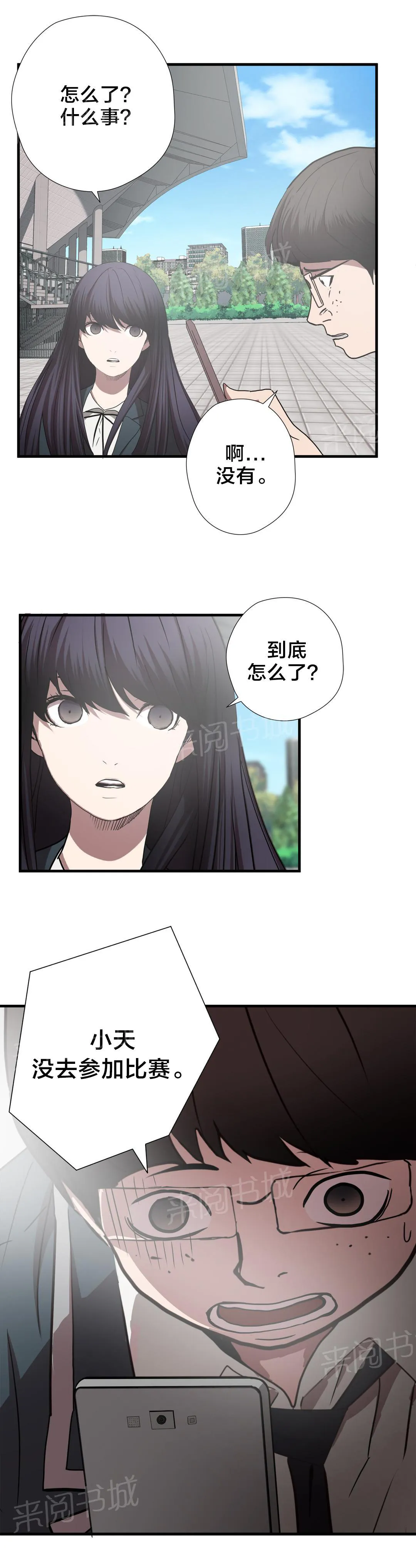 狂徒法则漫画漫画,第52话17图