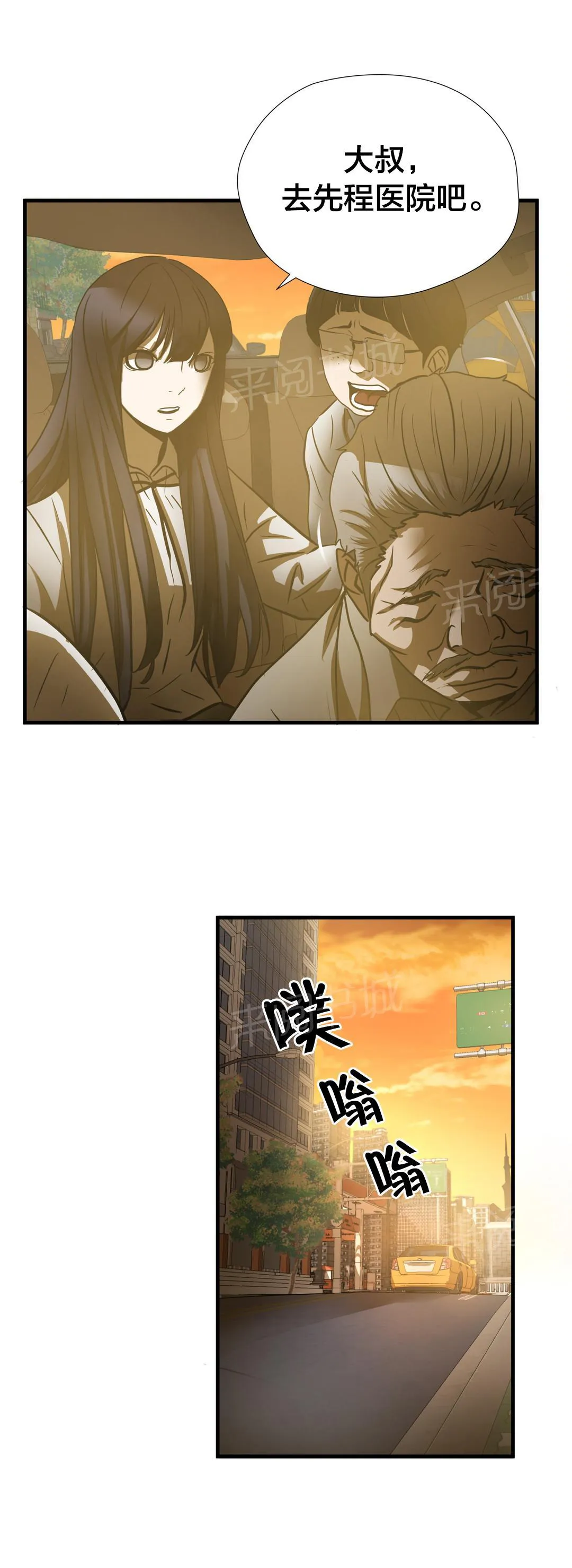 狂徒法则漫画漫画,第34话9图