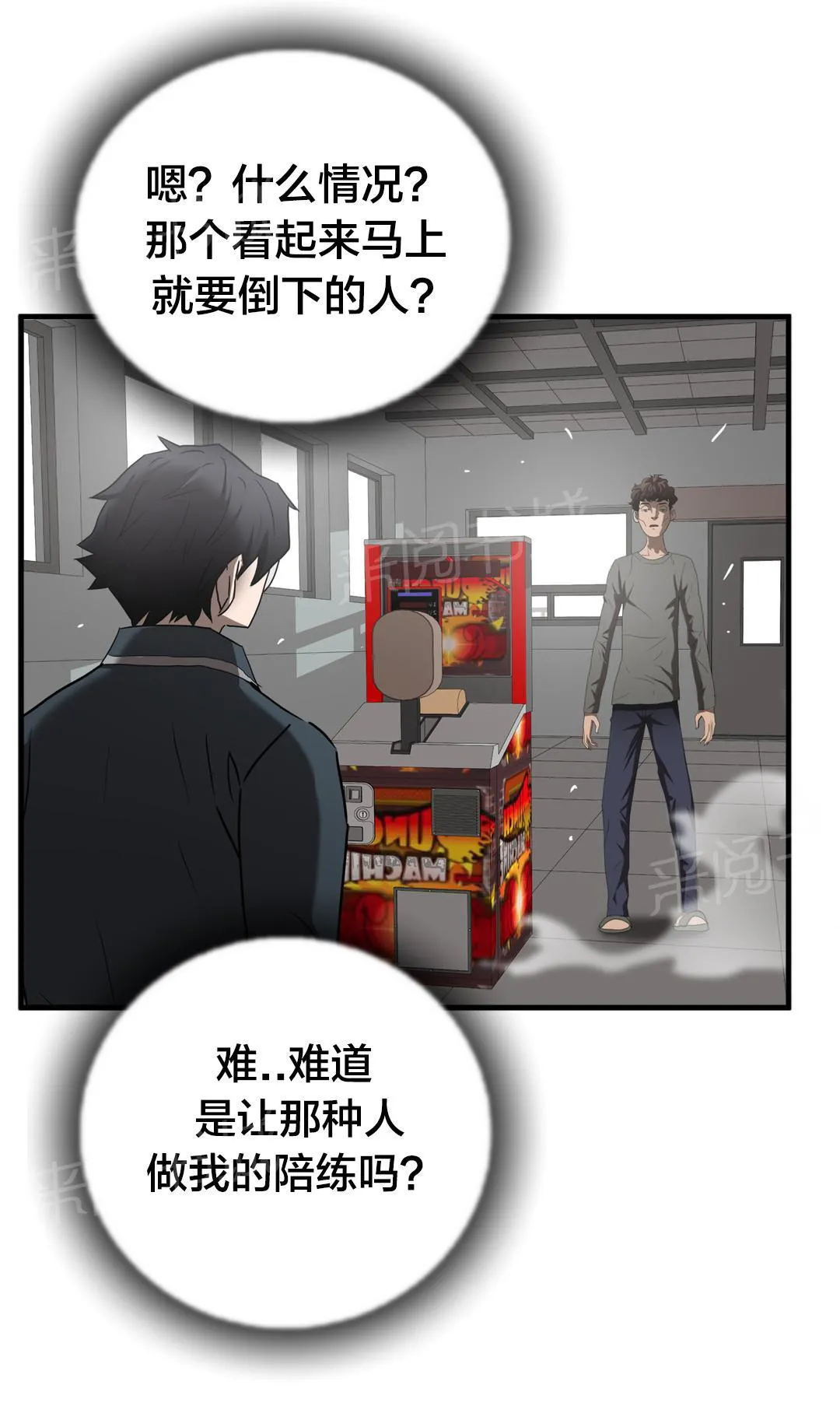狂徒法则漫画漫画,第50话17图