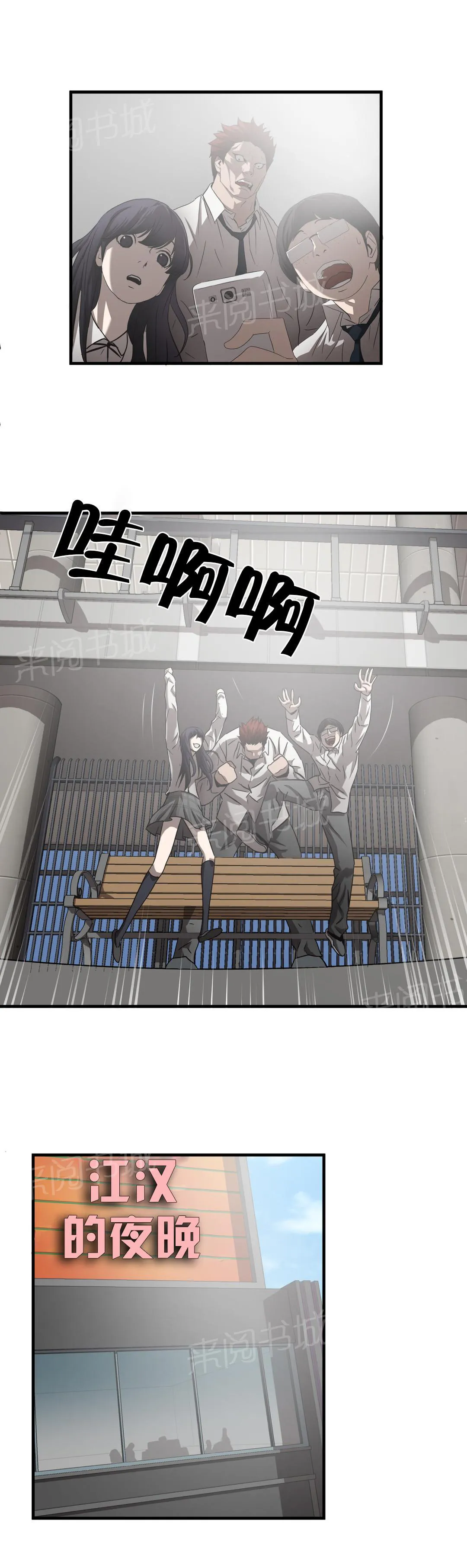 狂徒法则漫画漫画,第31话12图