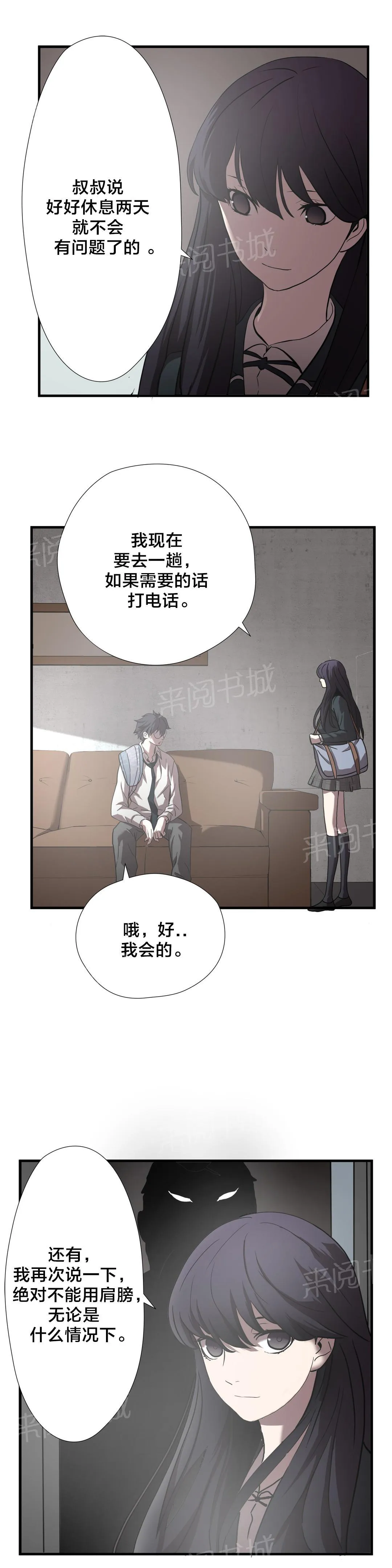 狂徒漫画漫画,第23话18图