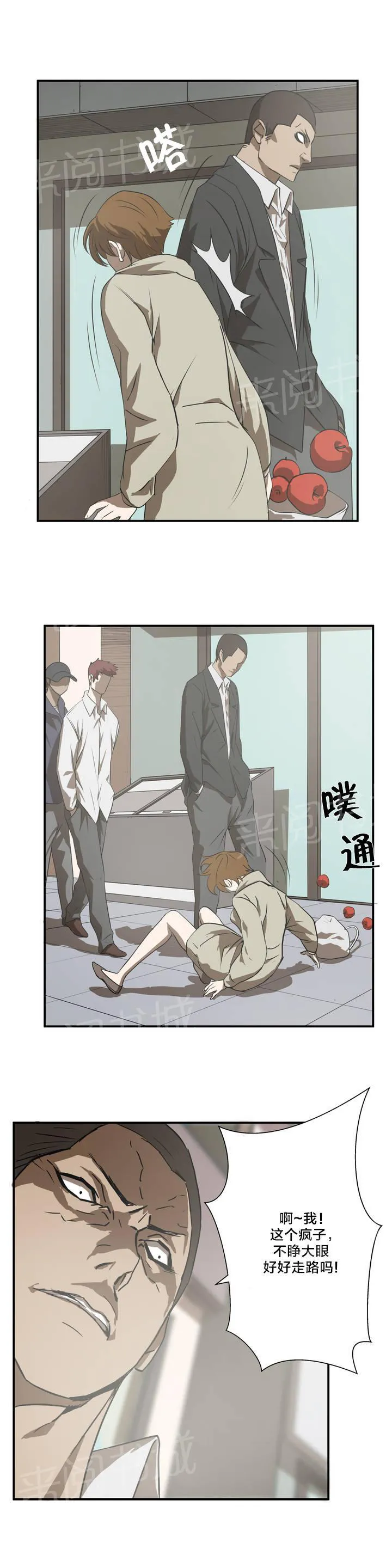 狂徒法则漫画漫画,第13话14图
