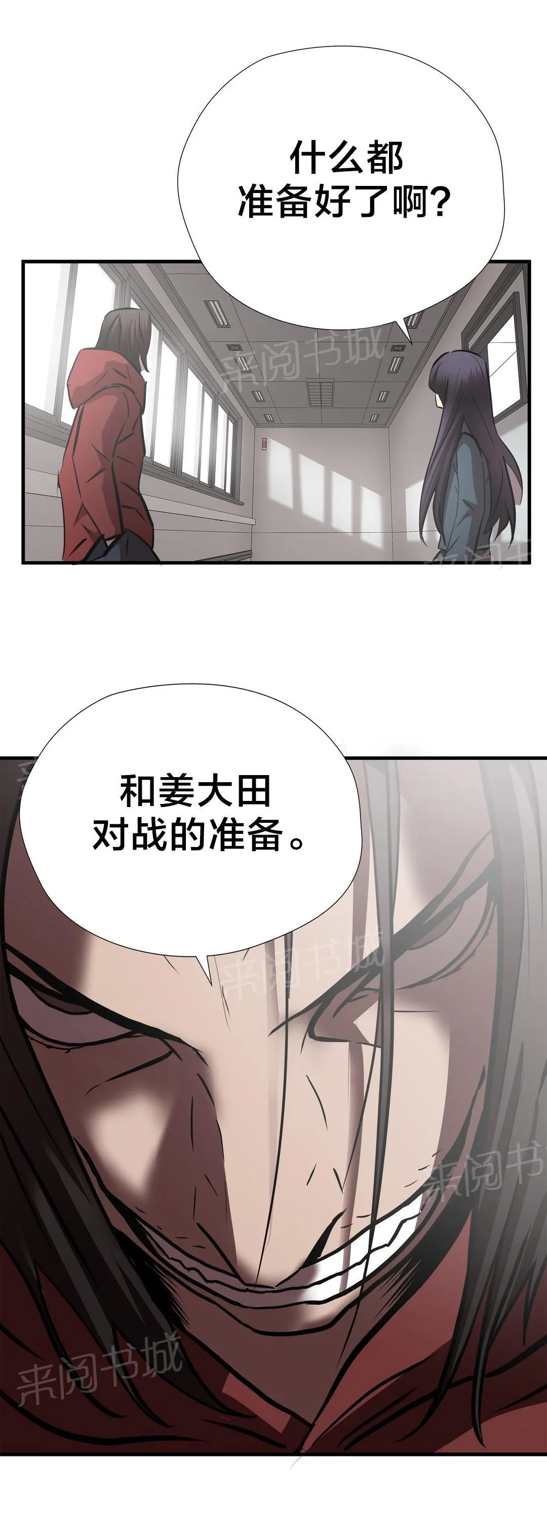 狂徒小说免费阅读全文漫画,第56话18图