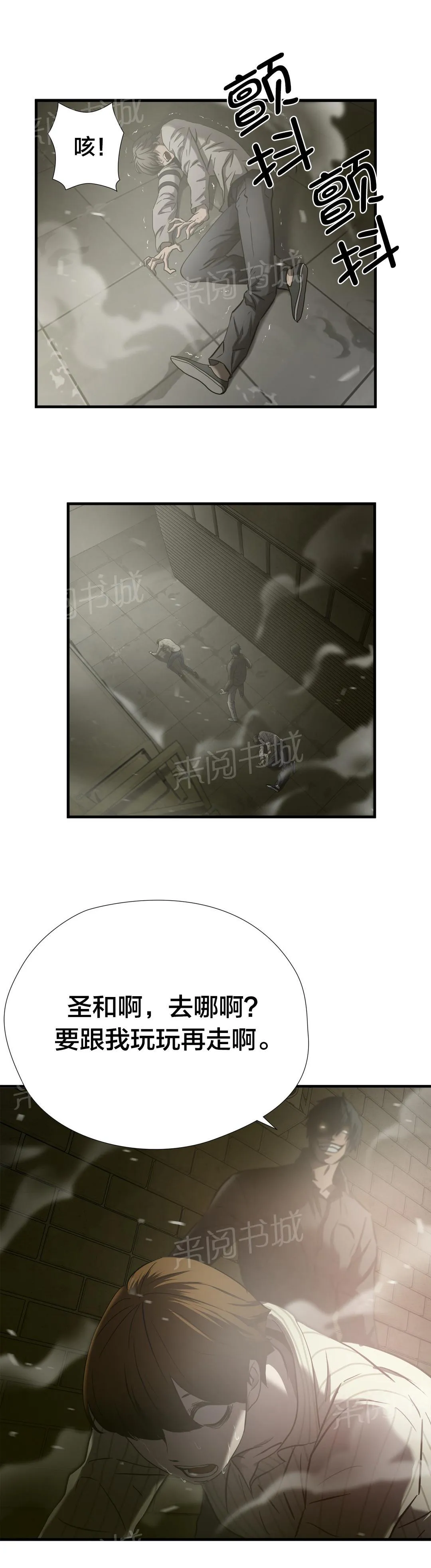 狂徒法则漫画完整版全集漫画,第37话1图
