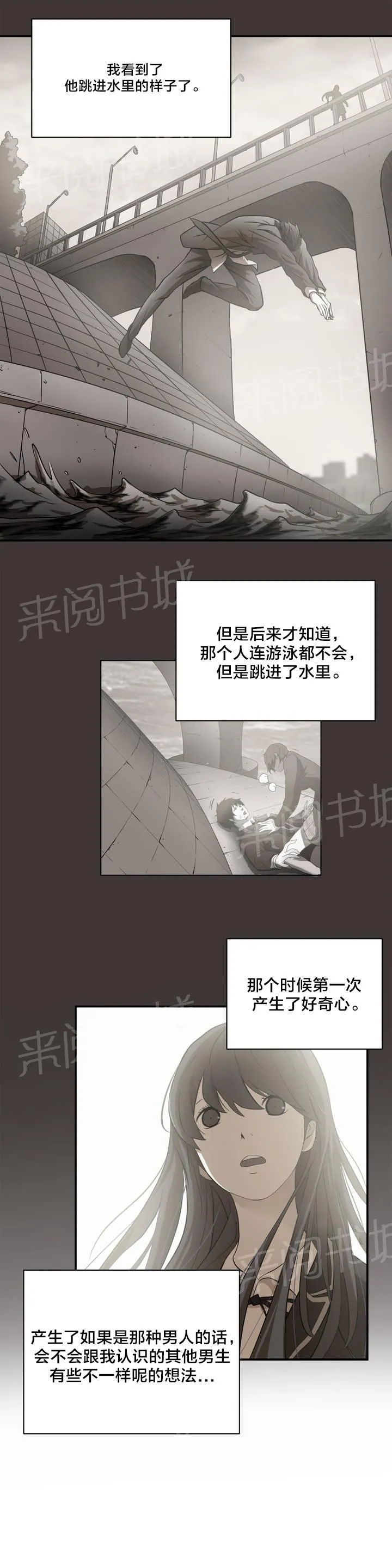狂徒法则漫画漫画,第13话9图