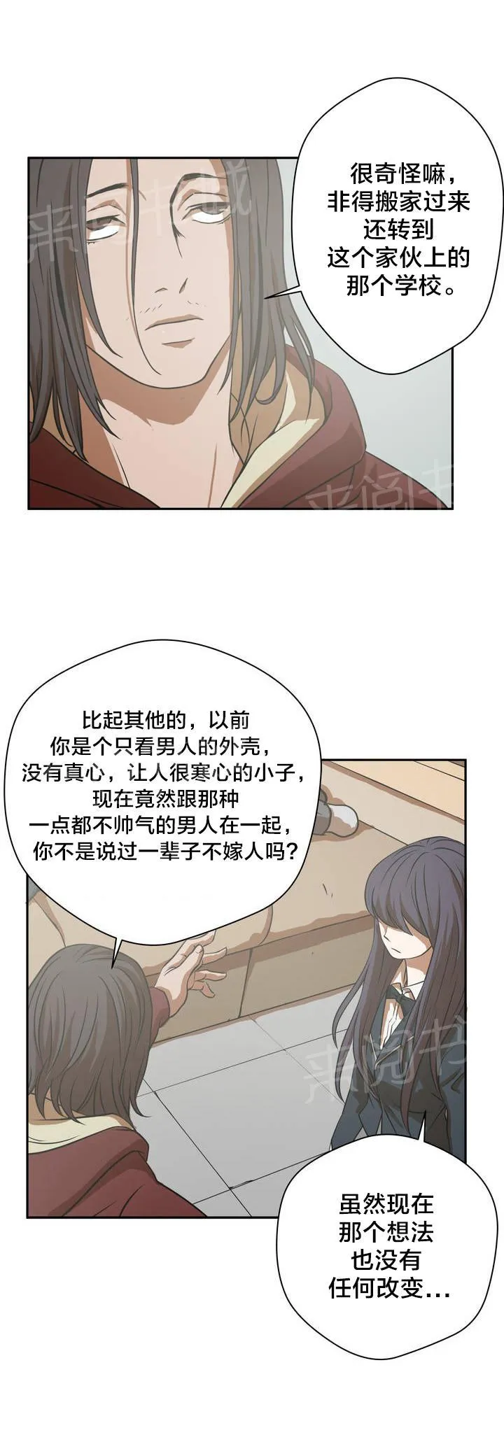 狂徒法则漫画漫画,第13话6图