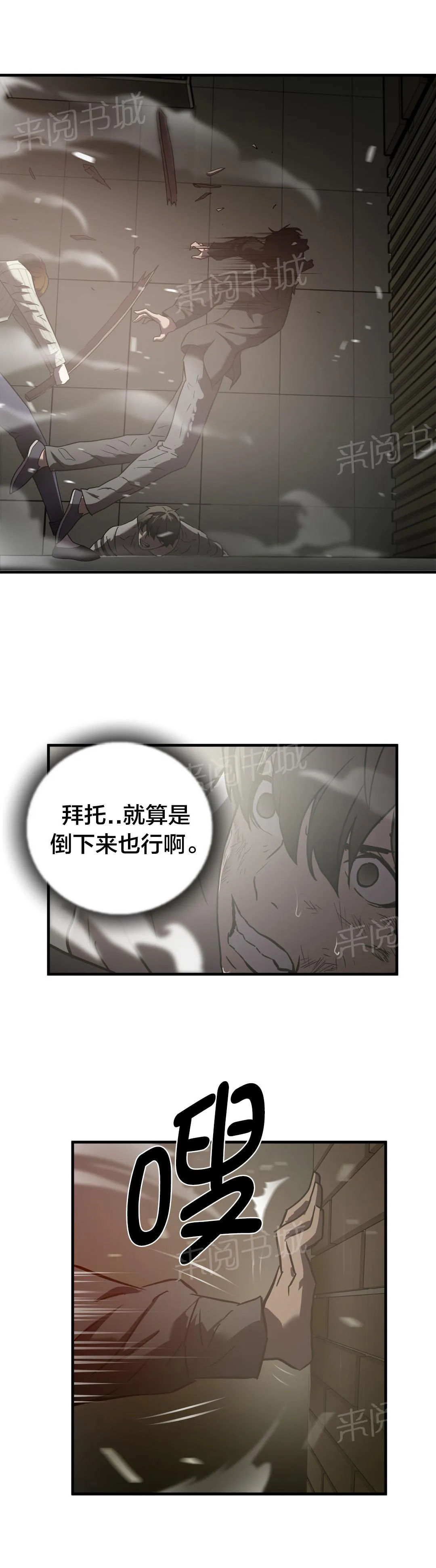 狂徒法则漫画完整版全集漫画,第37话13图