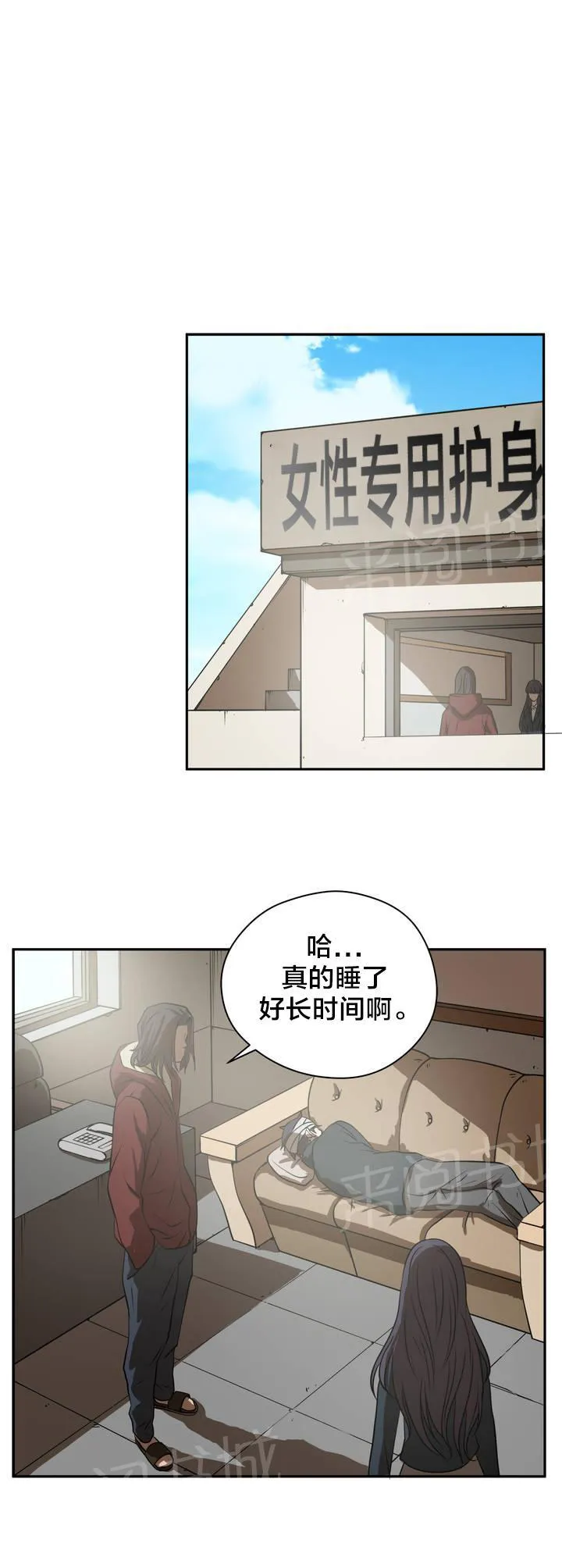 狂徒法则漫画漫画,第13话4图