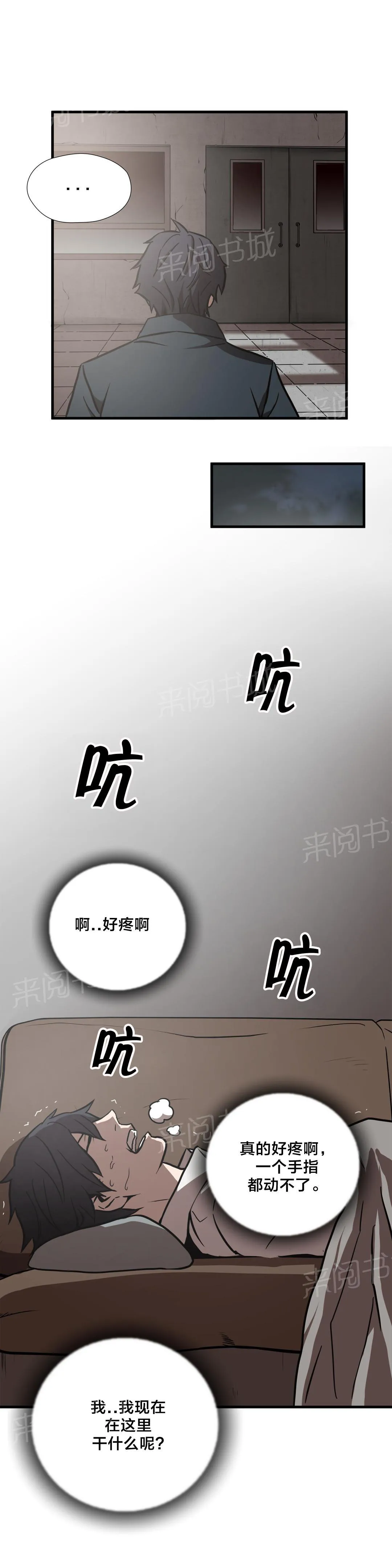 狂徒漫画漫画,第16话16图