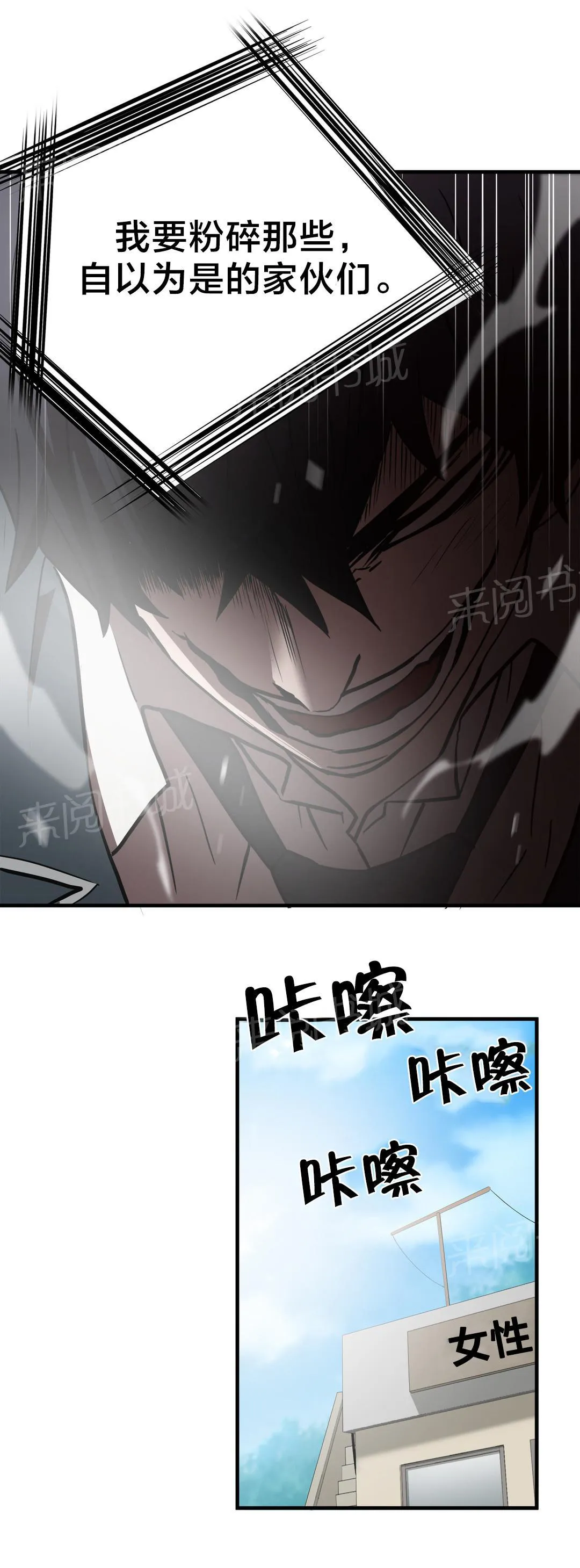狂徒法则漫画漫画,第53话16图
