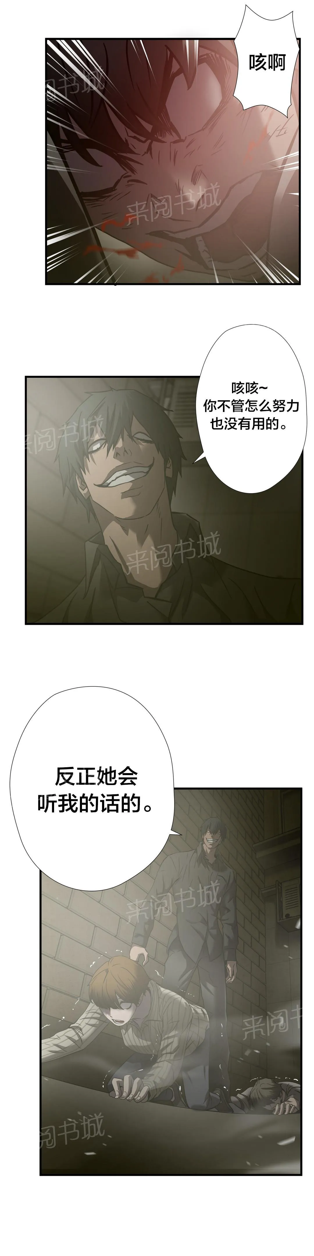狂徒法则漫画完整版全集漫画,第37话6图