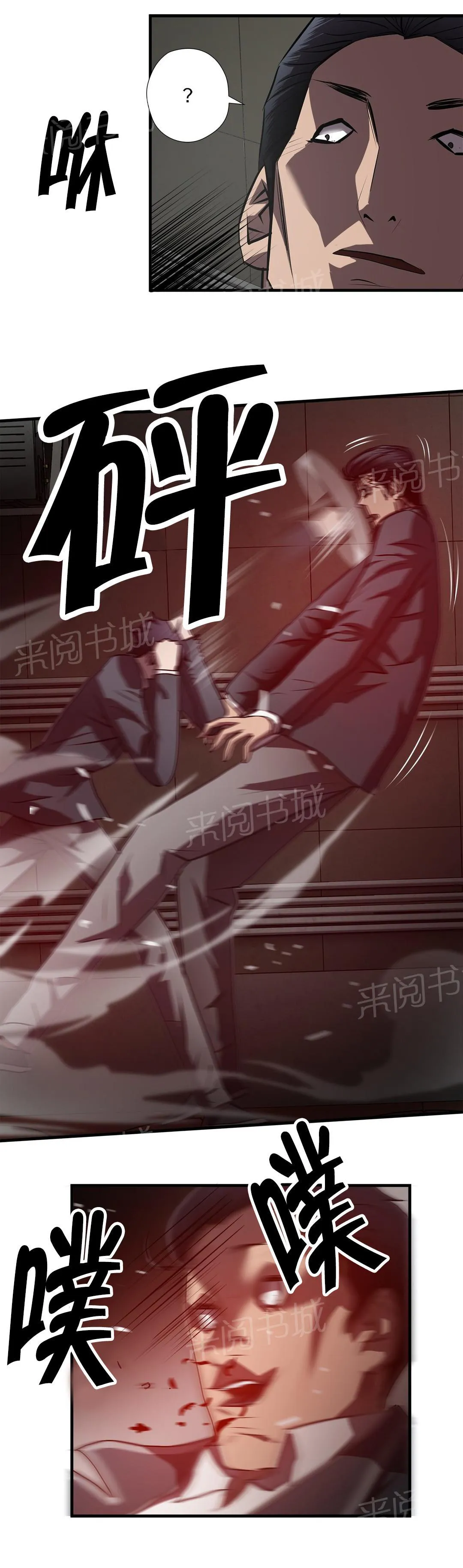 狂徒法则漫画漫画,第57话17图