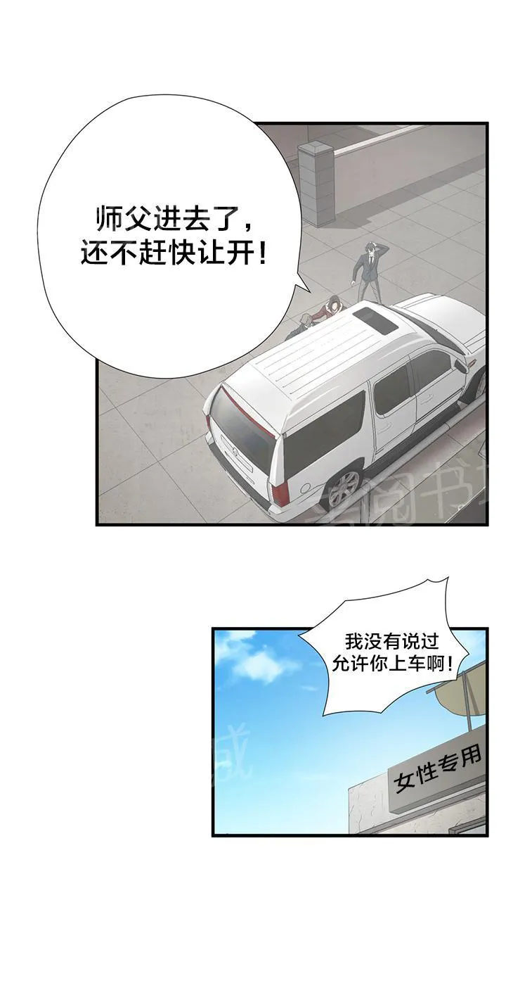 狂徒法则漫画漫画,第19话7图